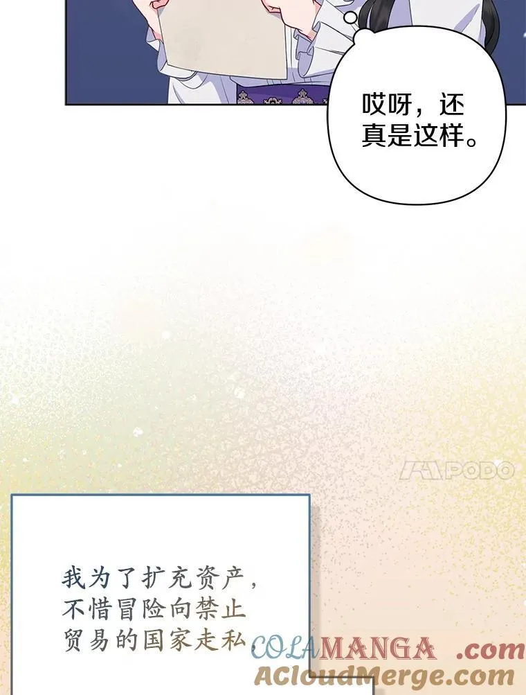 35.“魔女”的手段76