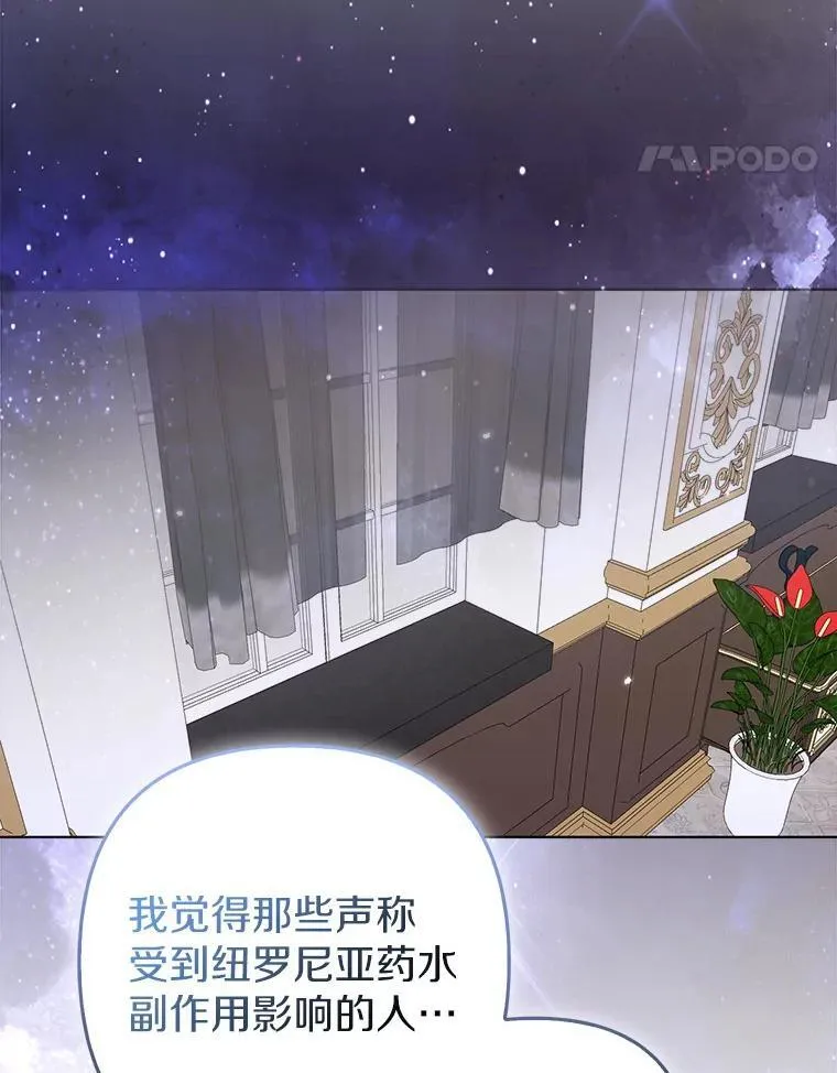 44.无法传递的真心（本季完）43