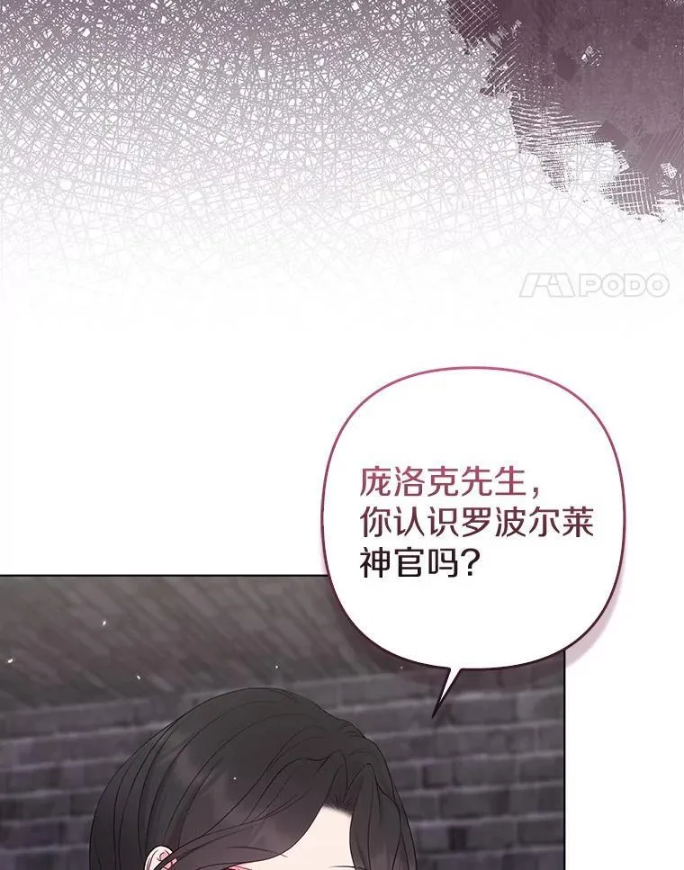 35.“魔女”的手段3