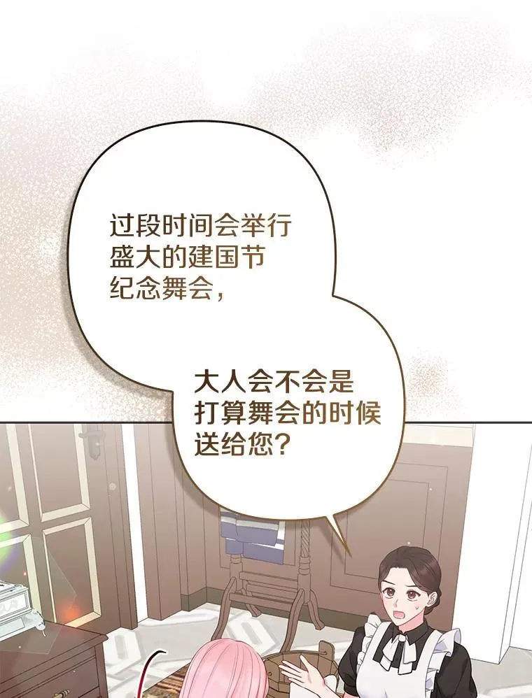 32.修道院舞会18