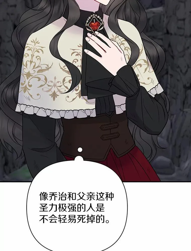 13.黑龙沉睡之处54