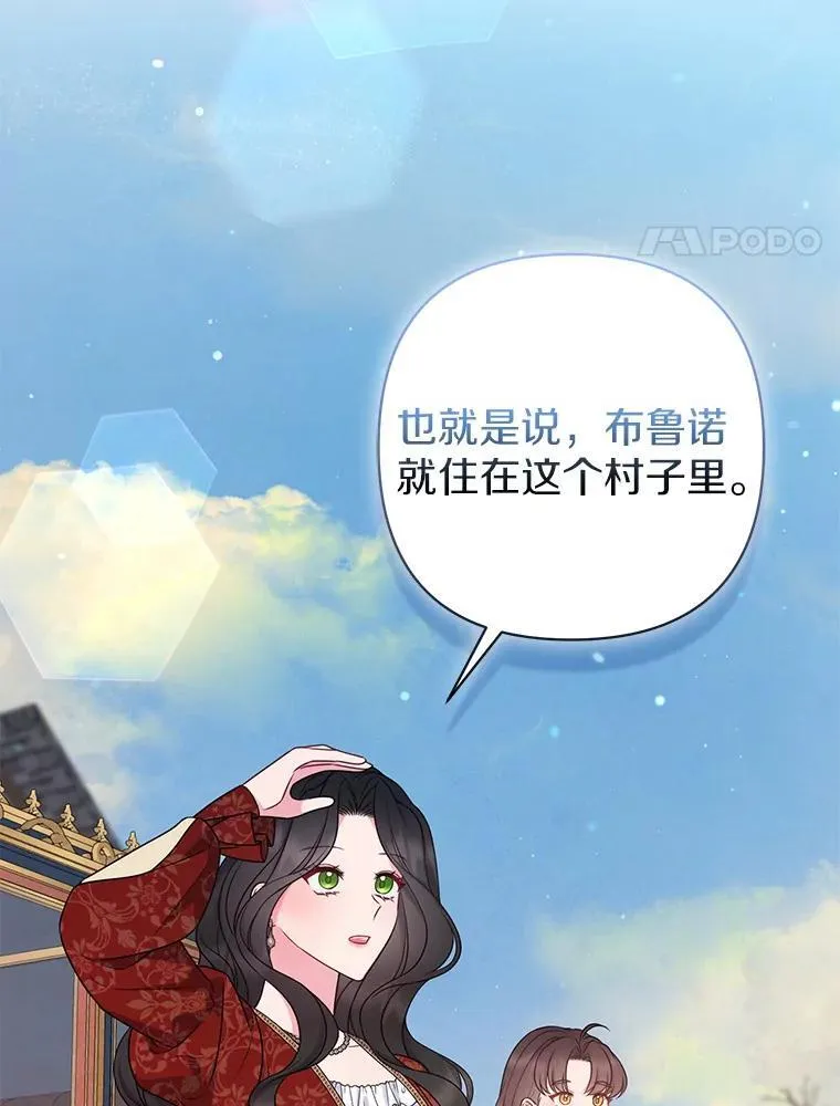 38.天才炼金术士3