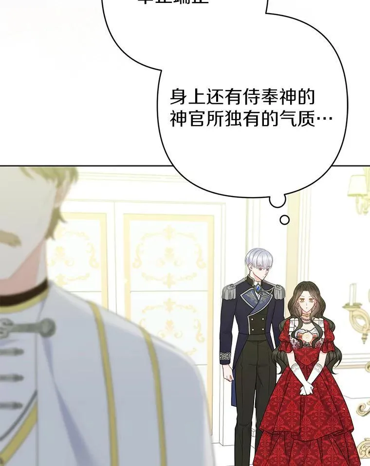 25.传说中的三皇子38