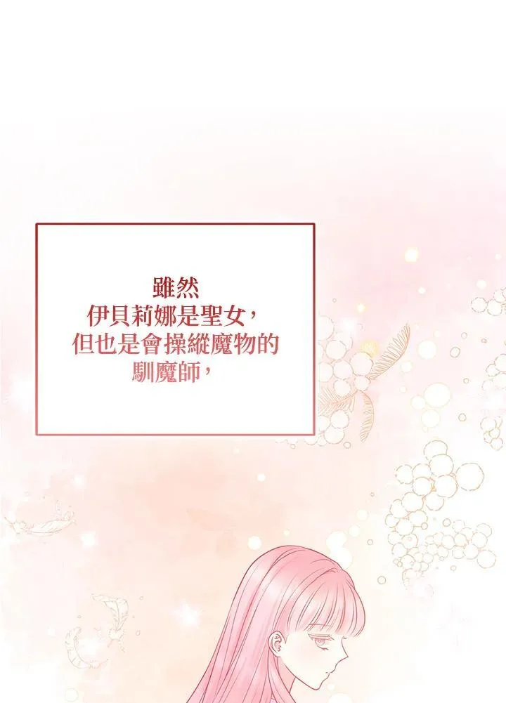 第53话5
