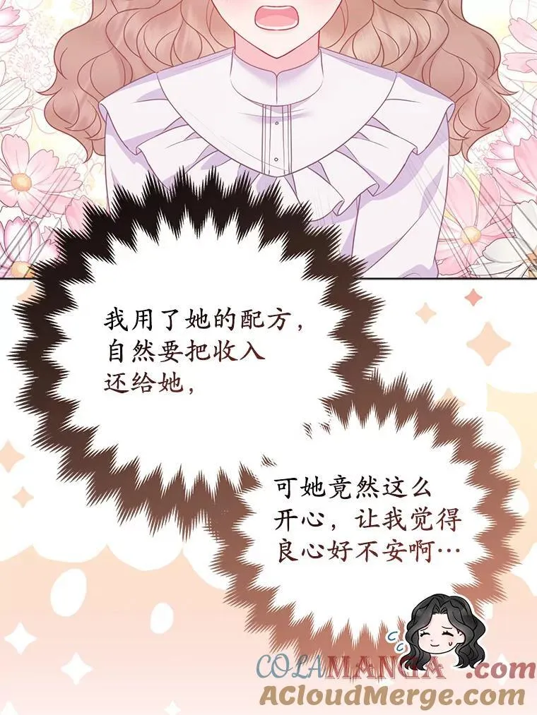 38.天才炼金术士36