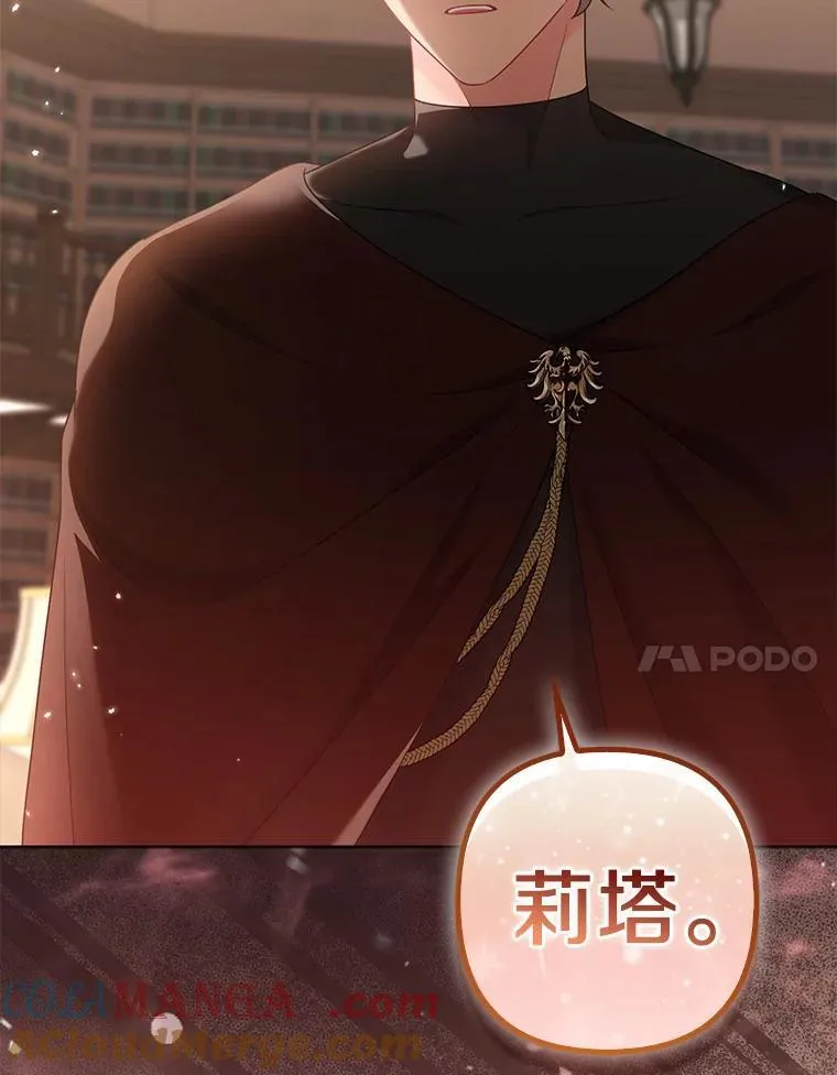 38.天才炼金术士128