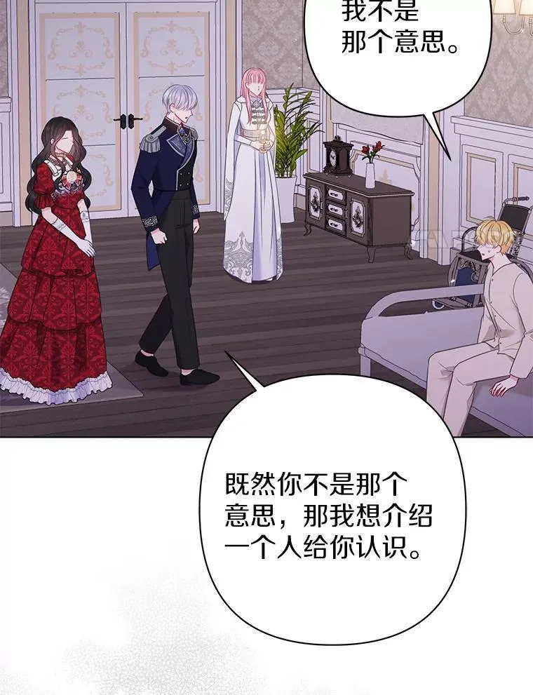 25.传说中的三皇子90