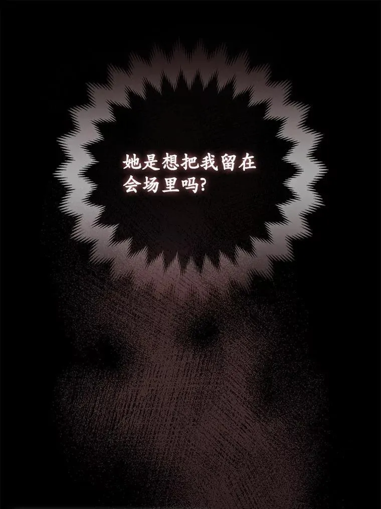 42.逃离舞会15