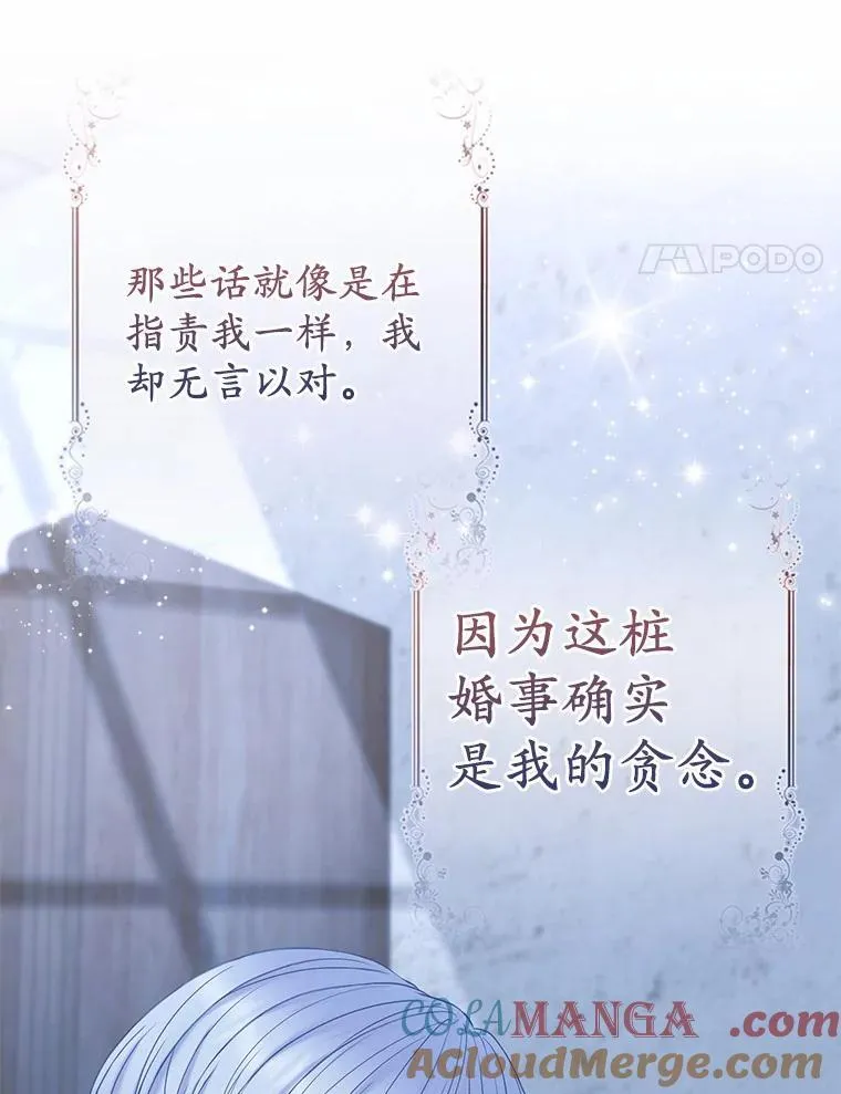 20.同床共枕80