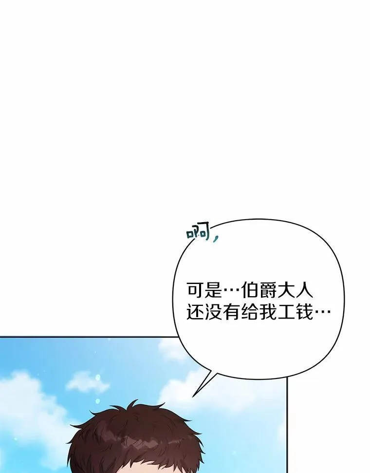 14.恃宠而骄5
