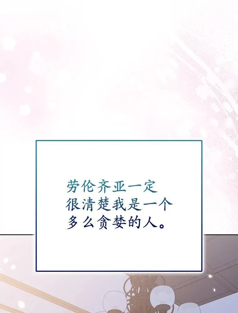 44.无法传递的真心（本季完）97