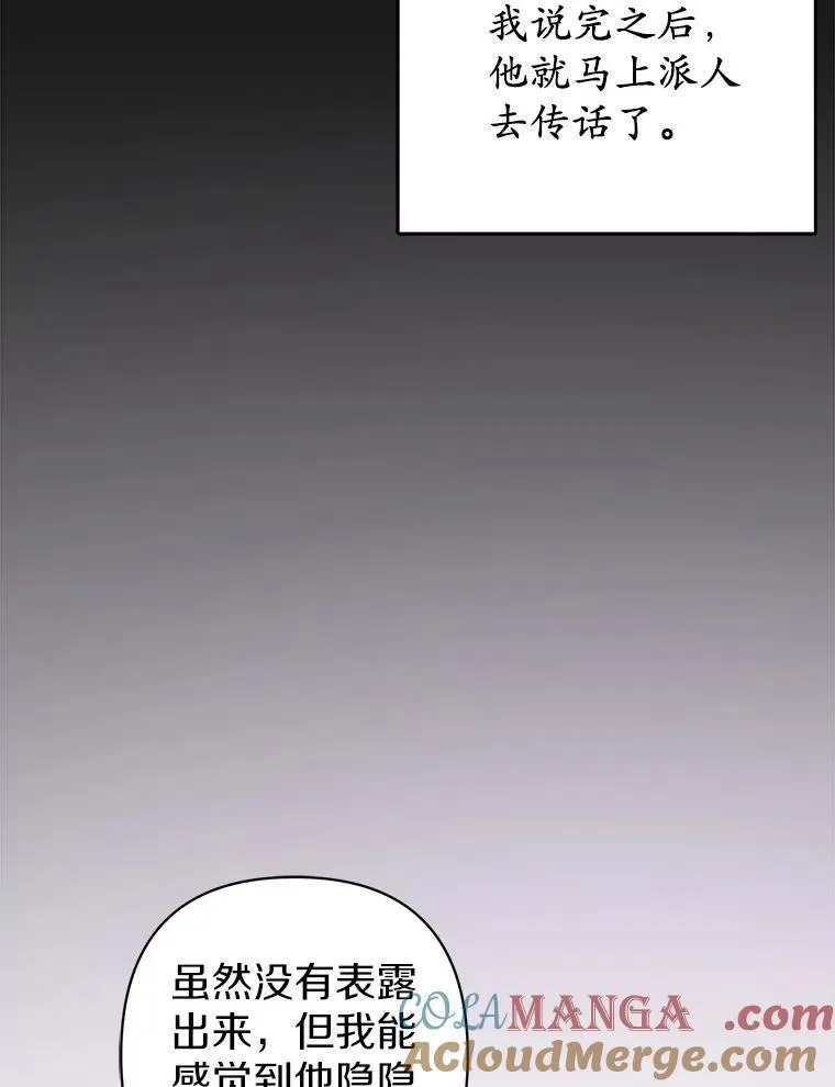 22.人鱼的眼泪56