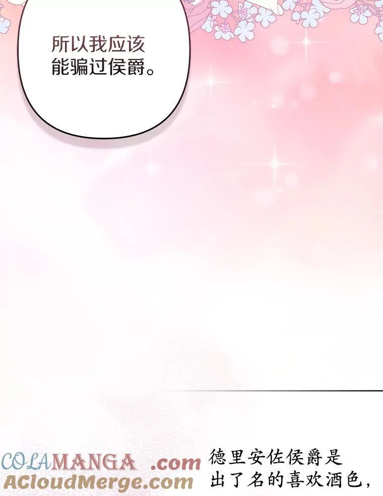 23.流浪舞姬36