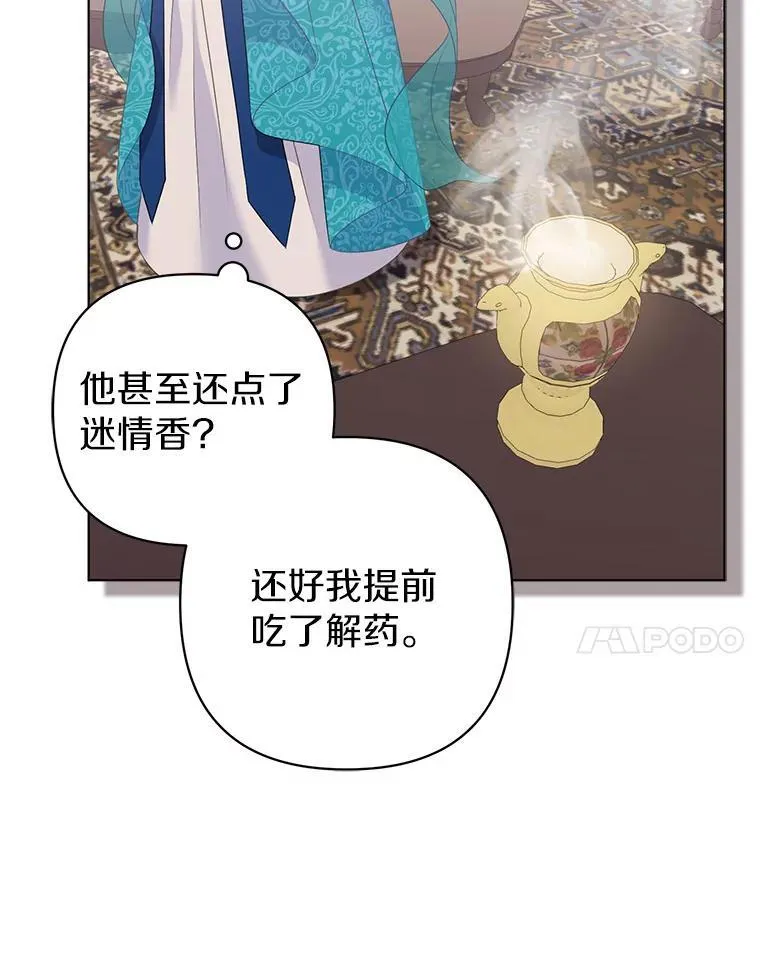 24.迷情香6