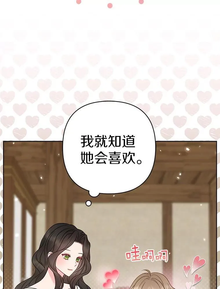 38.天才炼金术士83