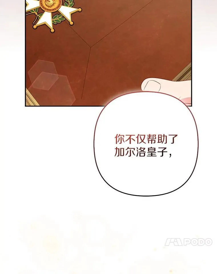 41.皇帝的奖赏113