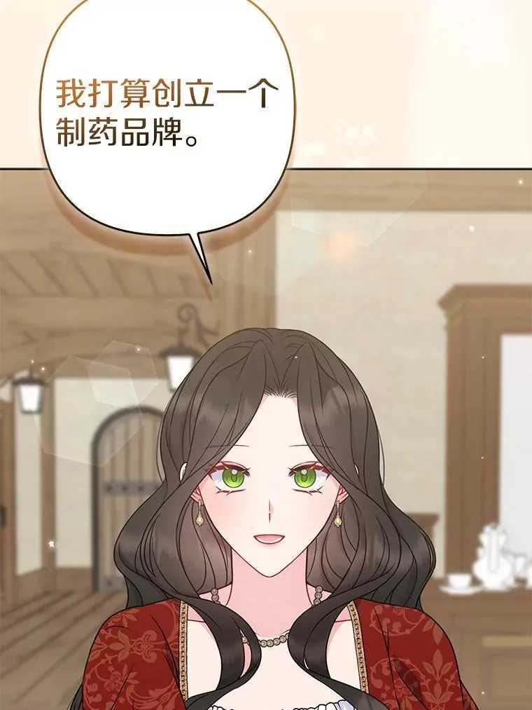 38.天才炼金术士26