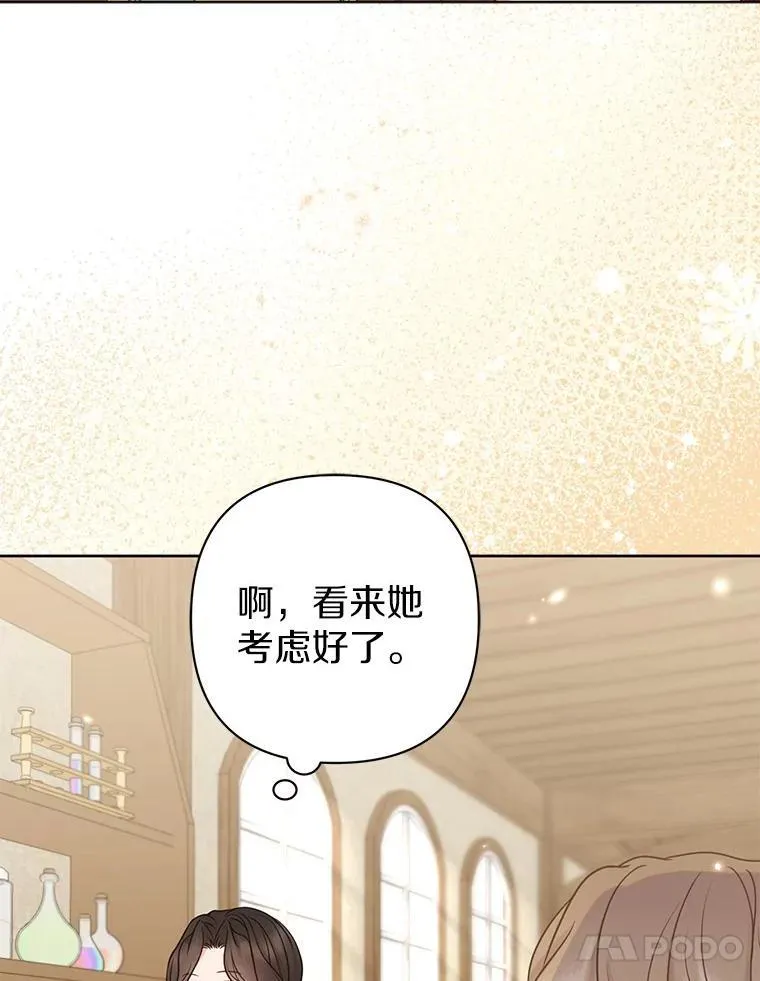 38.天才炼金术士54
