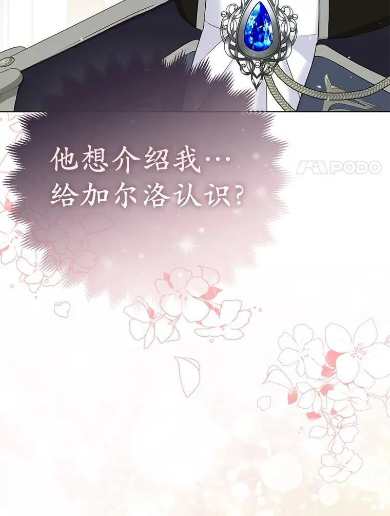 25.传说中的三皇子77