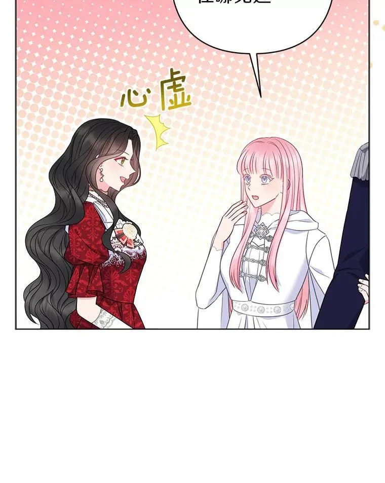25.传说中的三皇子51