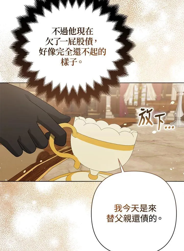 第47话54
