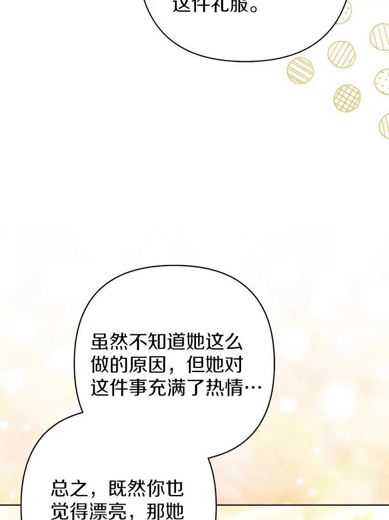 32.修道院舞会97