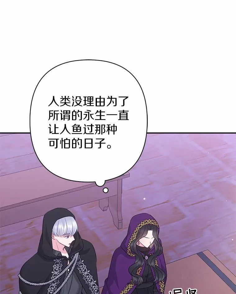 22.人鱼的眼泪78
