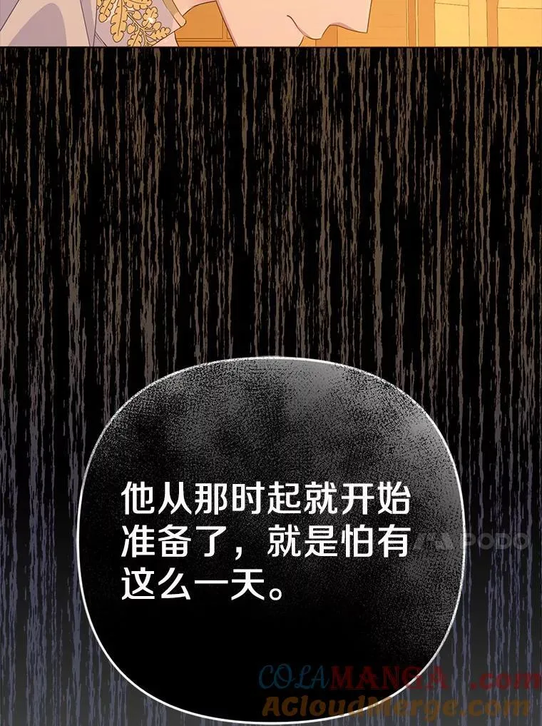 2.魔女的炼金术12