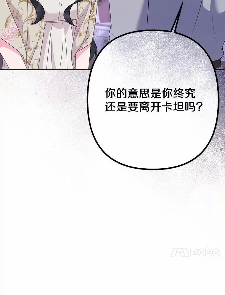 29.恶魔的诅咒91