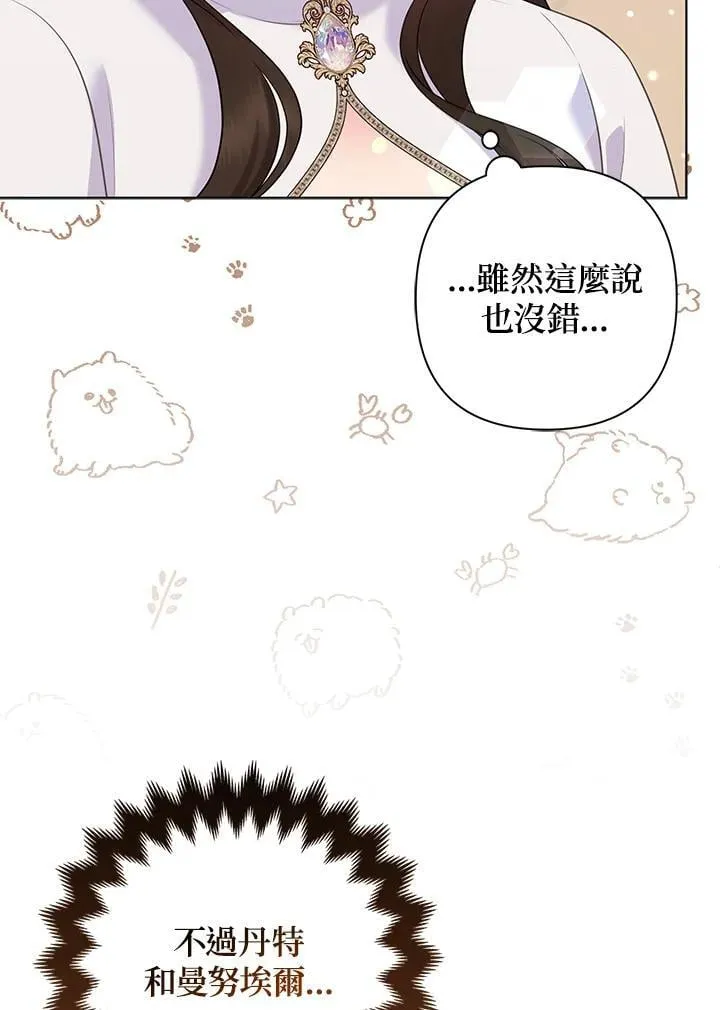 第49话54