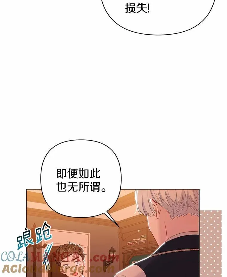 14.恃宠而骄104