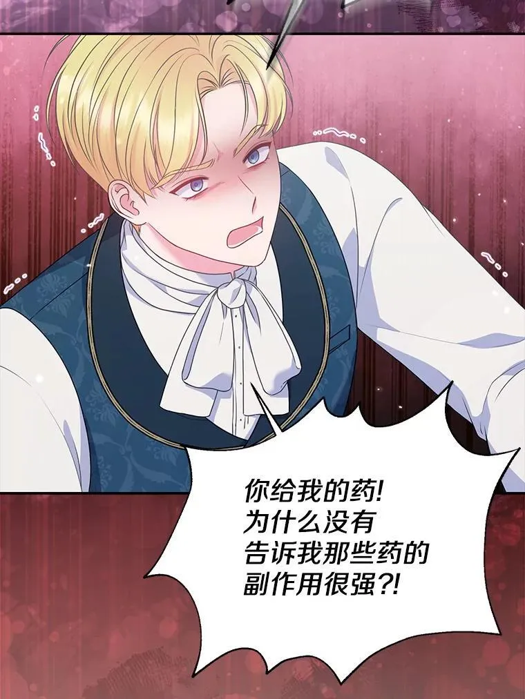 40.无中生“友”89