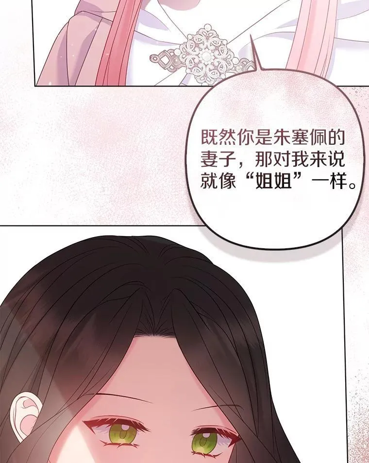 25.传说中的三皇子63