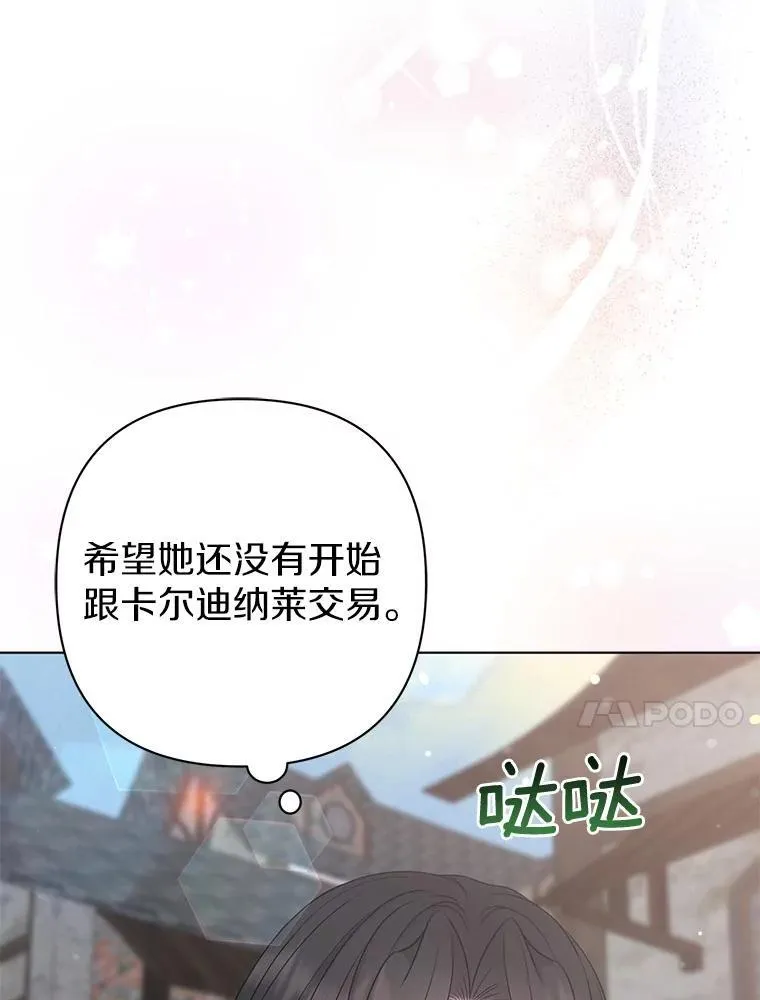 38.天才炼金术士9