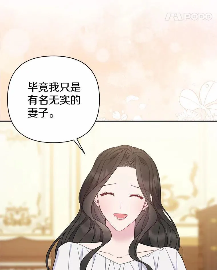 7.新婚初夜113