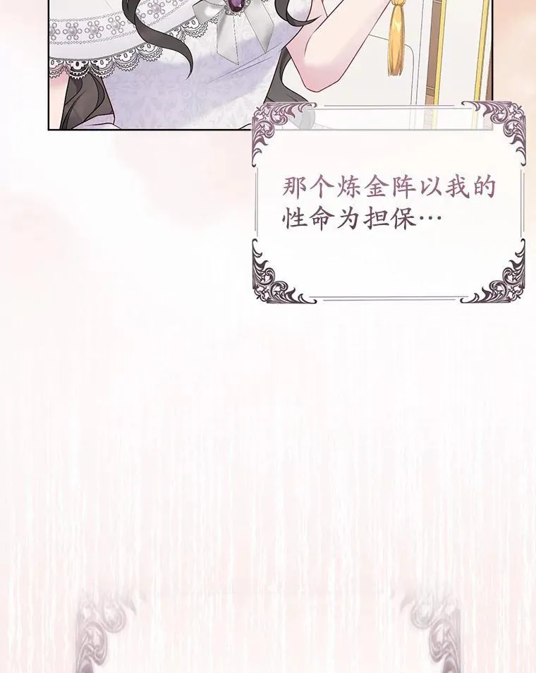 3.逆转时间77