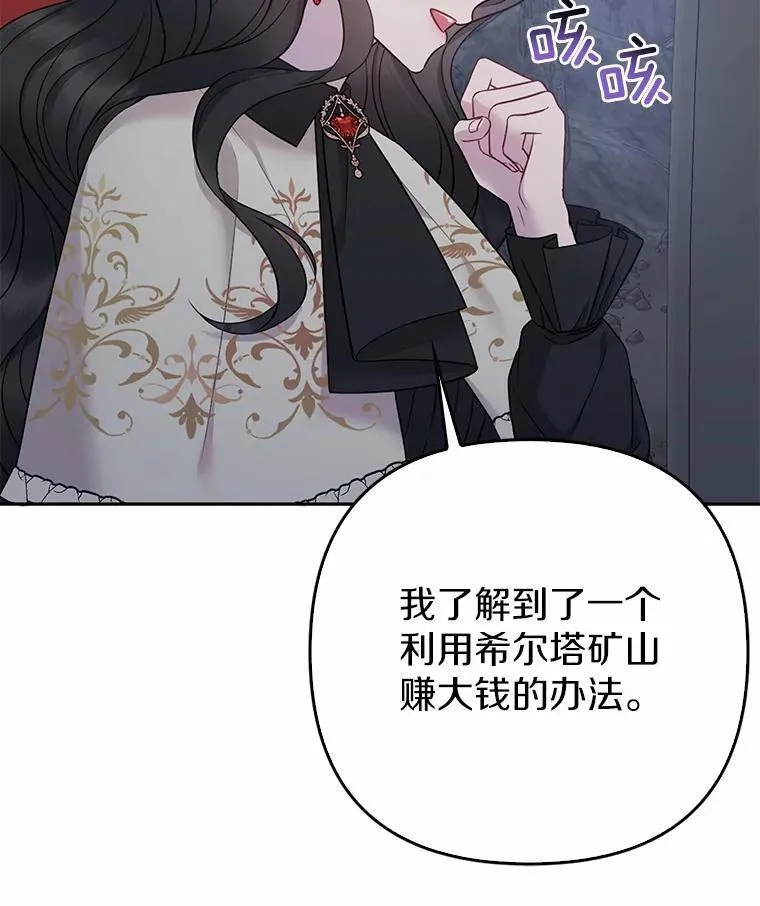 13.黑龙沉睡之处106