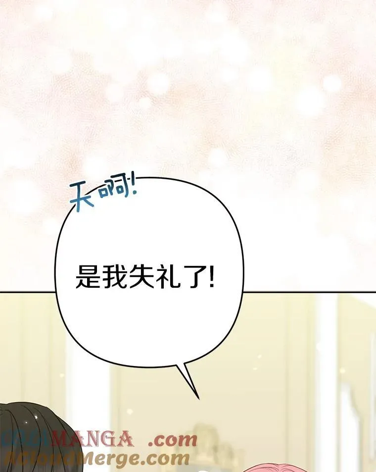 25.传说中的三皇子56