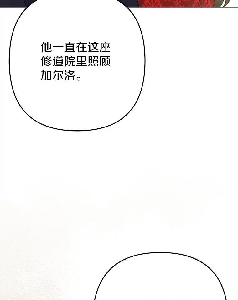25.传说中的三皇子35