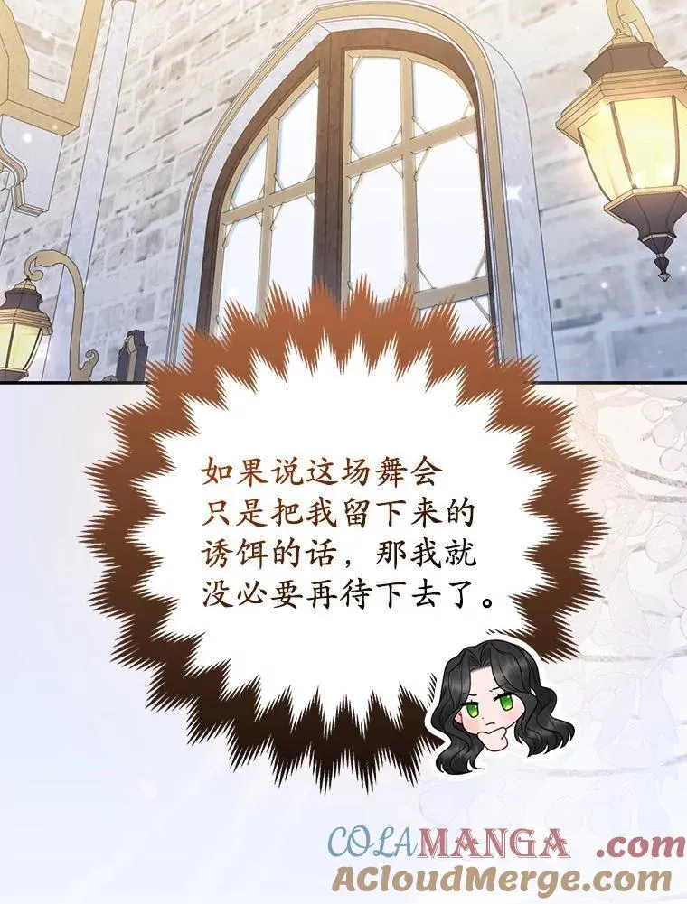 42.逃离舞会64