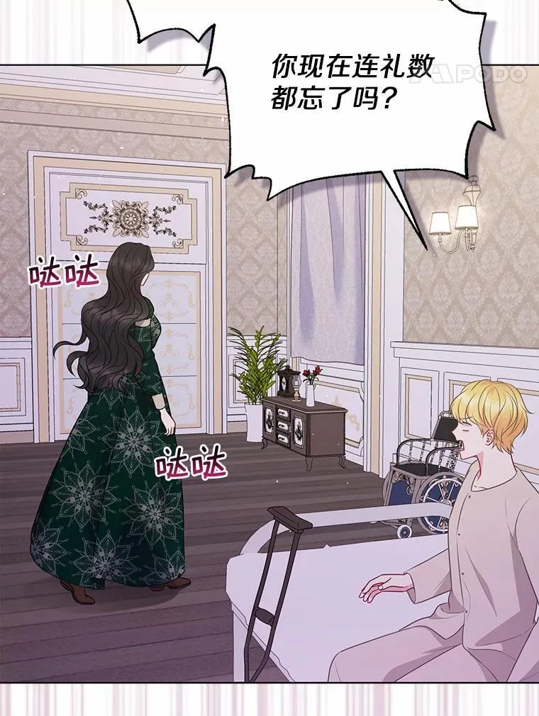 29.恶魔的诅咒111