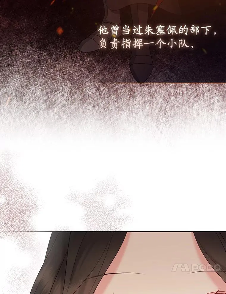 35.“魔女”的手段50