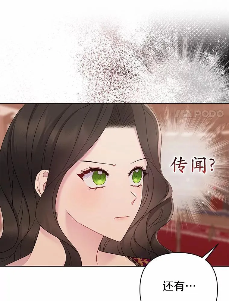 14.恃宠而骄82