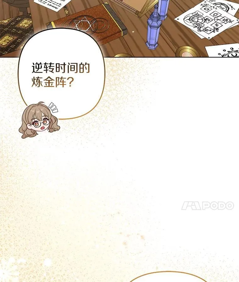 38.天才炼金术士61
