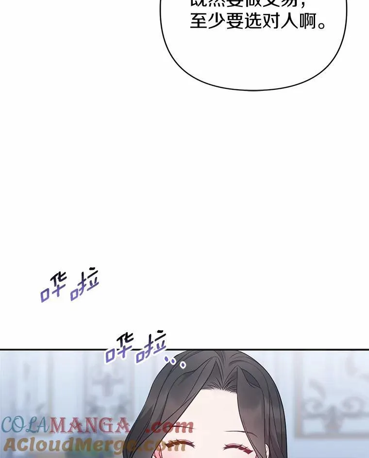 7.新婚初夜108