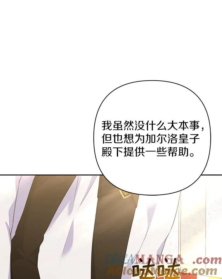 41.皇帝的奖赏104