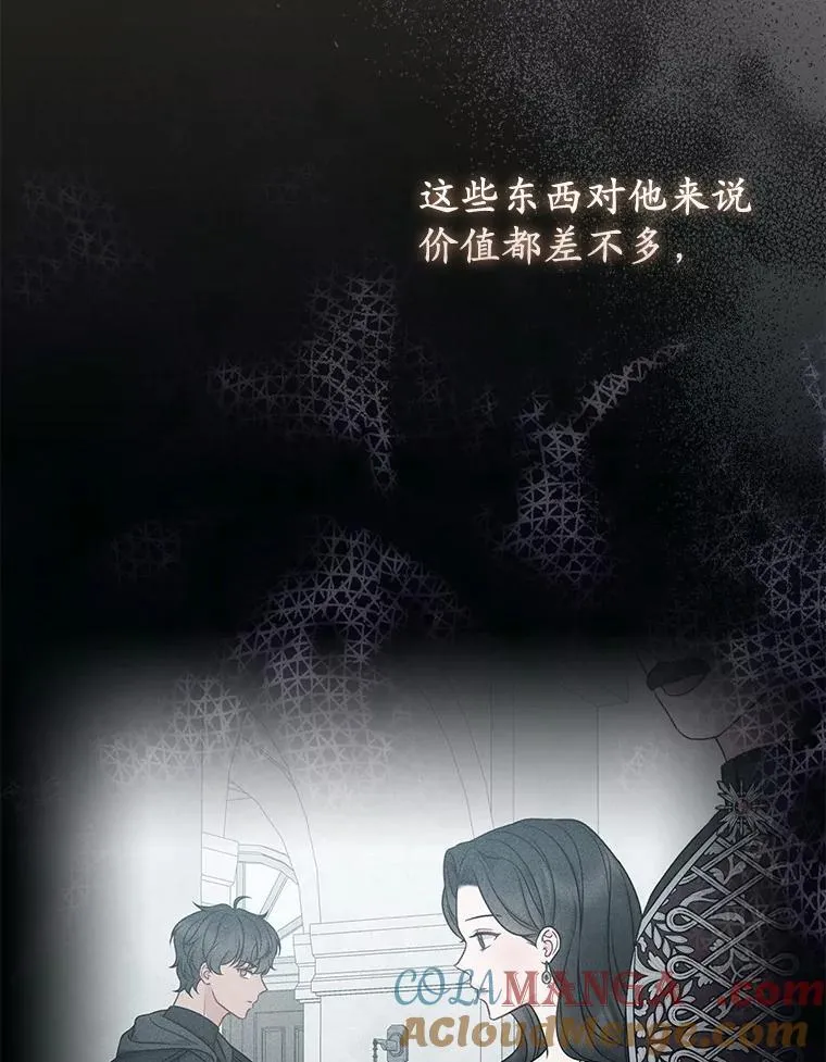 38.天才炼金术士116