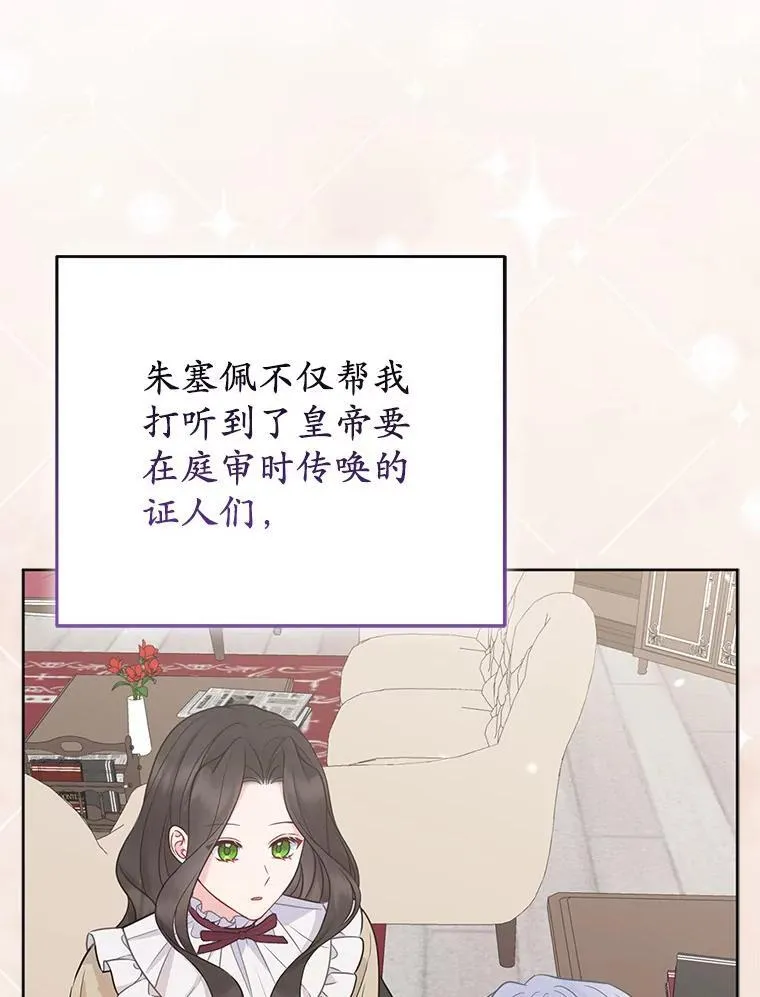 44.无法传递的真心（本季完）50