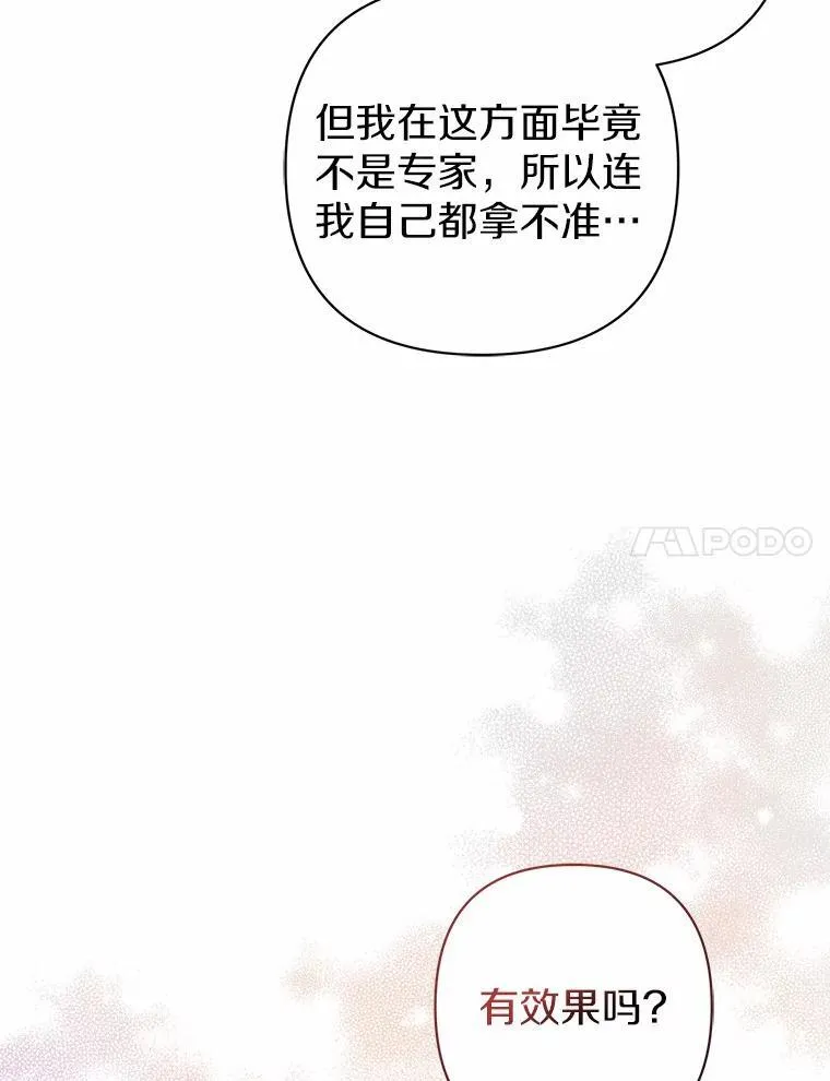 14.恃宠而骄26