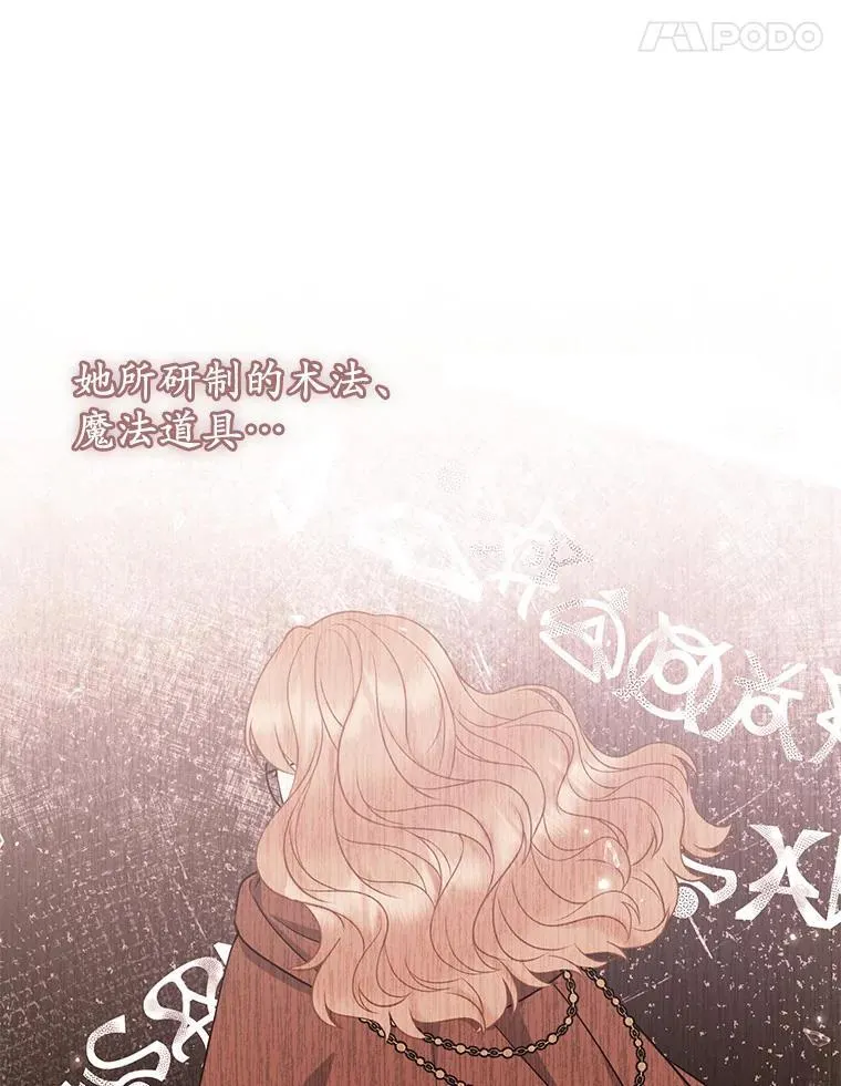 38.天才炼金术士45